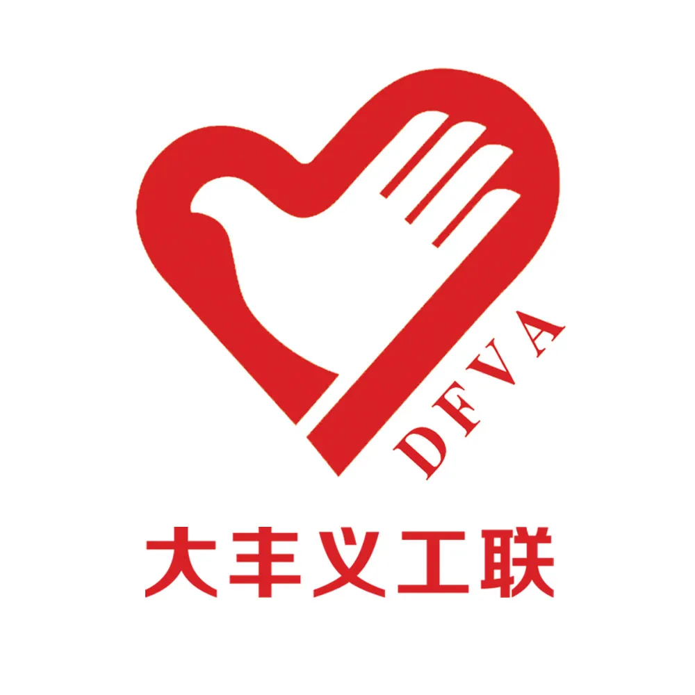 志愿服务
