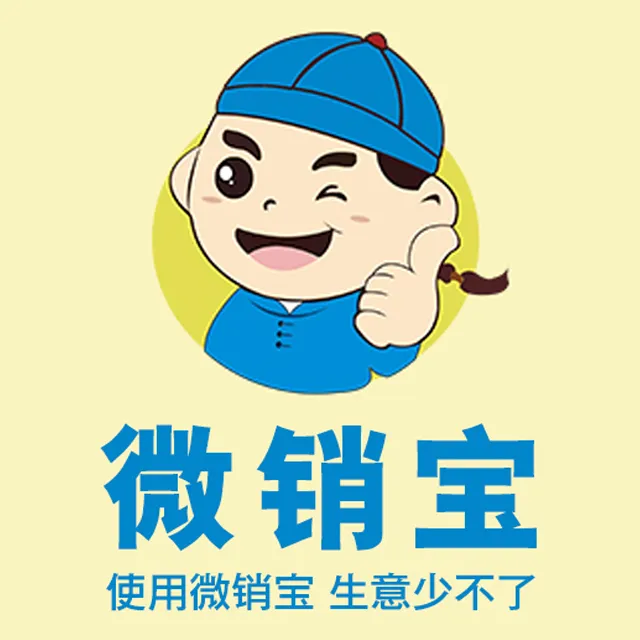 微销宝商城
