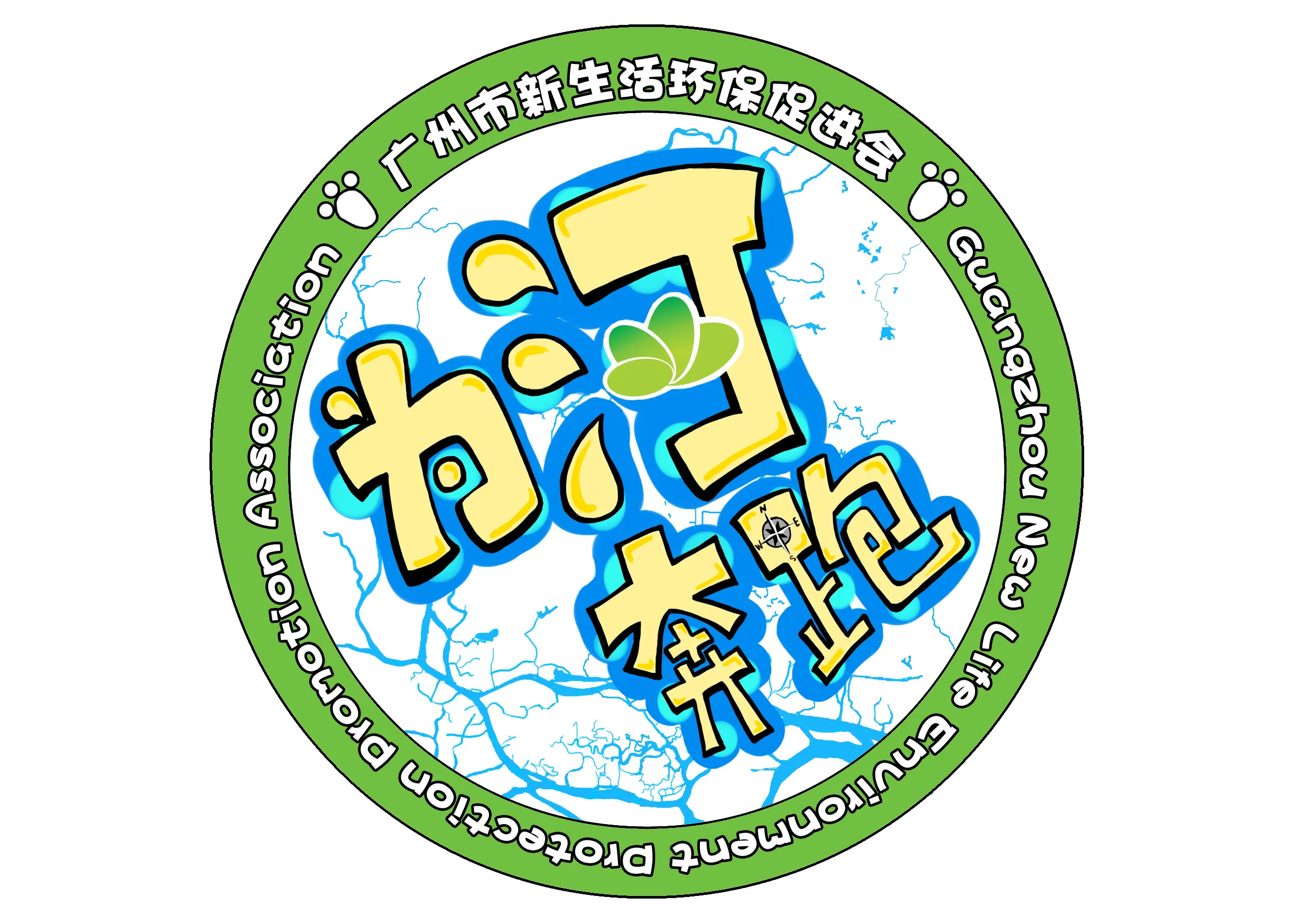 为河奔跑——城市河流定向赛