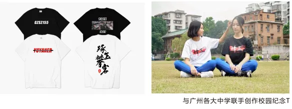 校园文化衫