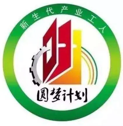 圆梦计划，1000元读大学