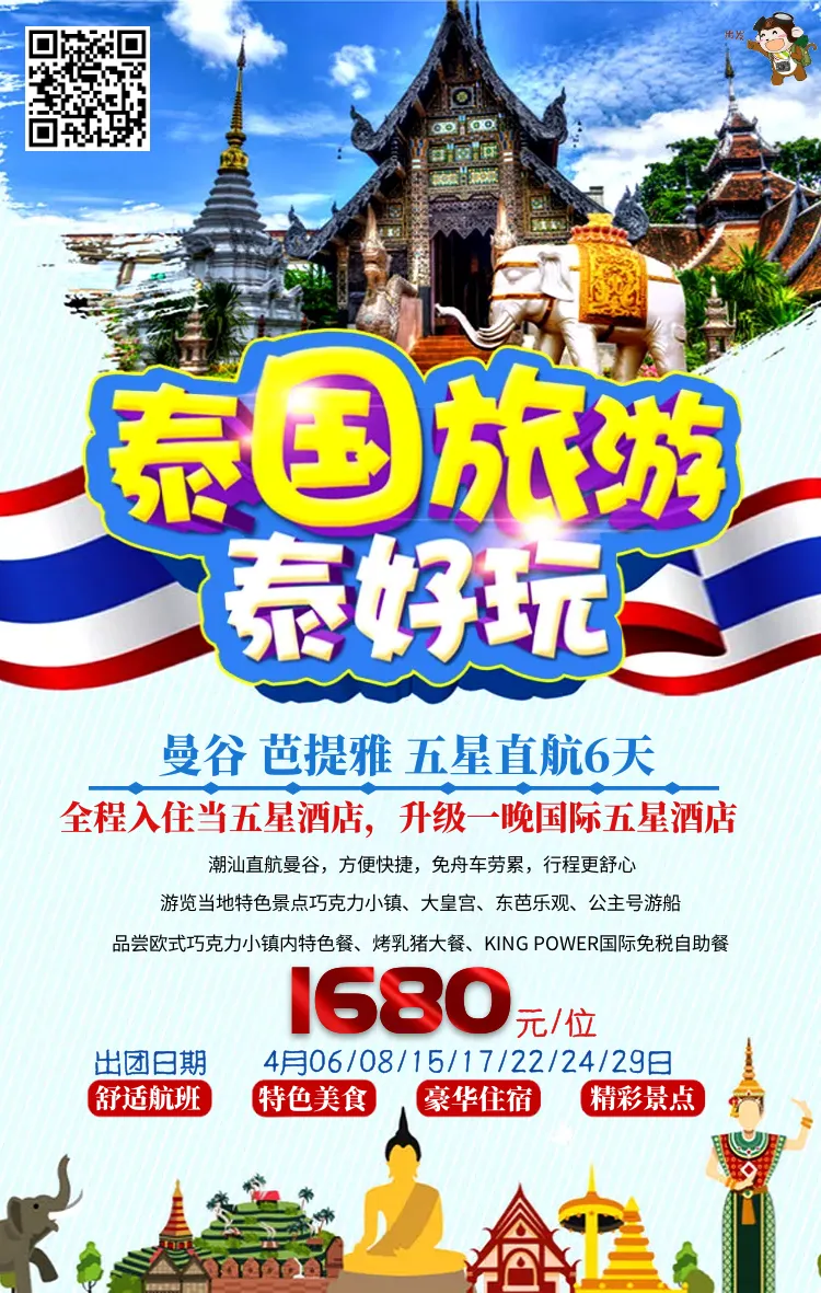 春秋旅游官网
