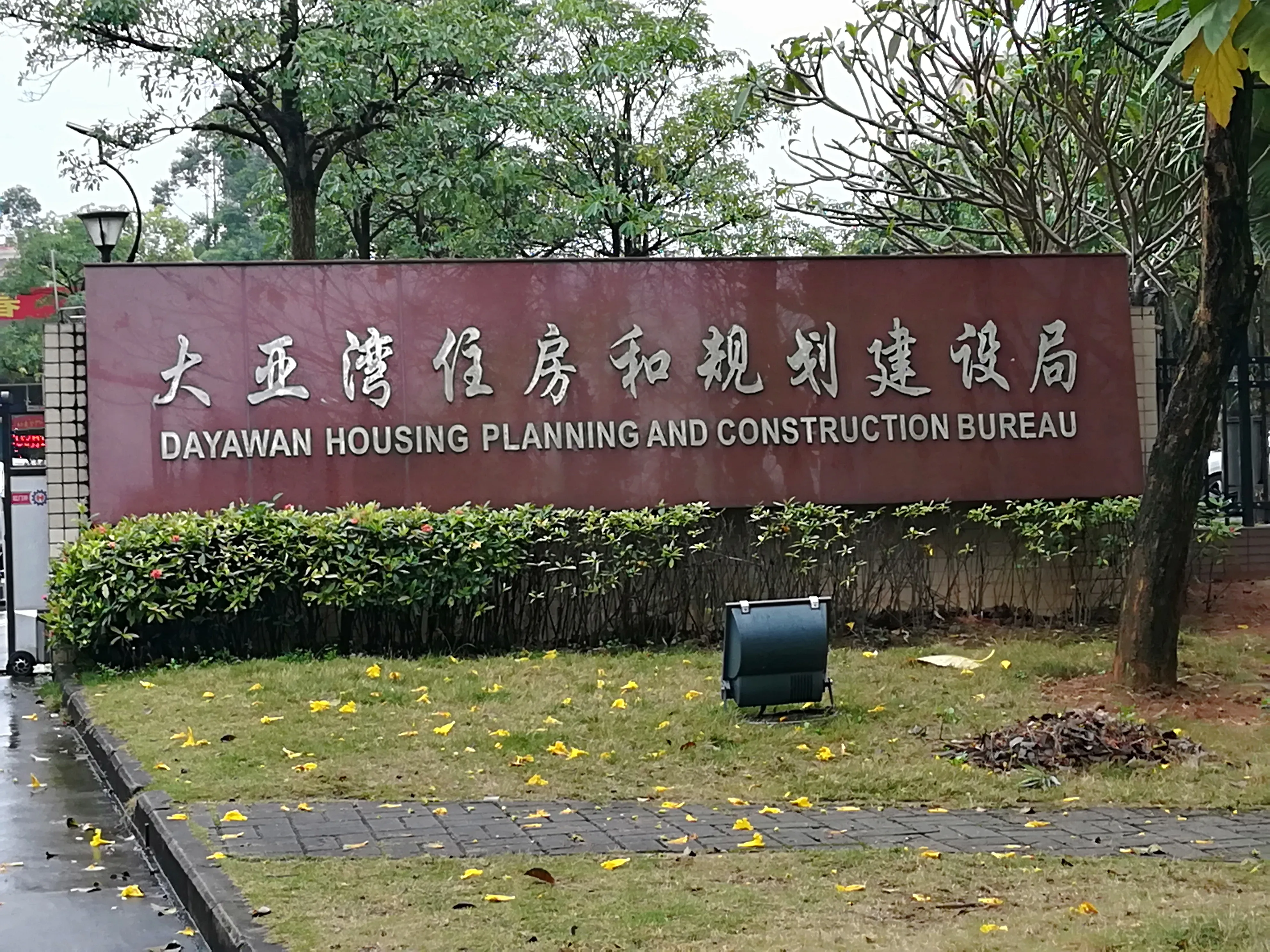 资料管理员