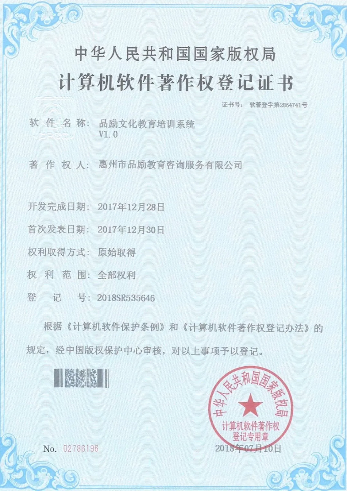 品励文化教育培训系统