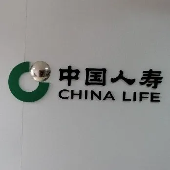 国寿福
