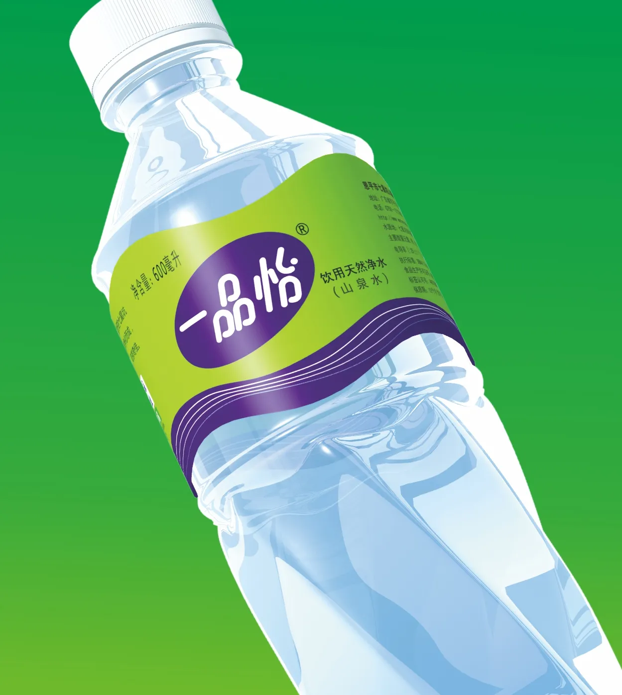 “一品怡”山泉水