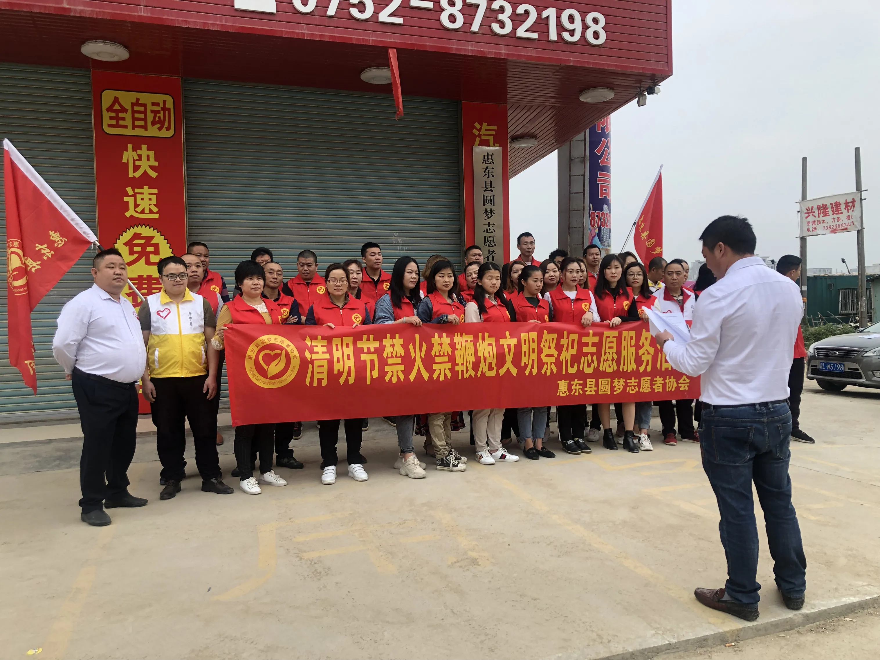 2019年清明节文明祭祀志愿服务活动