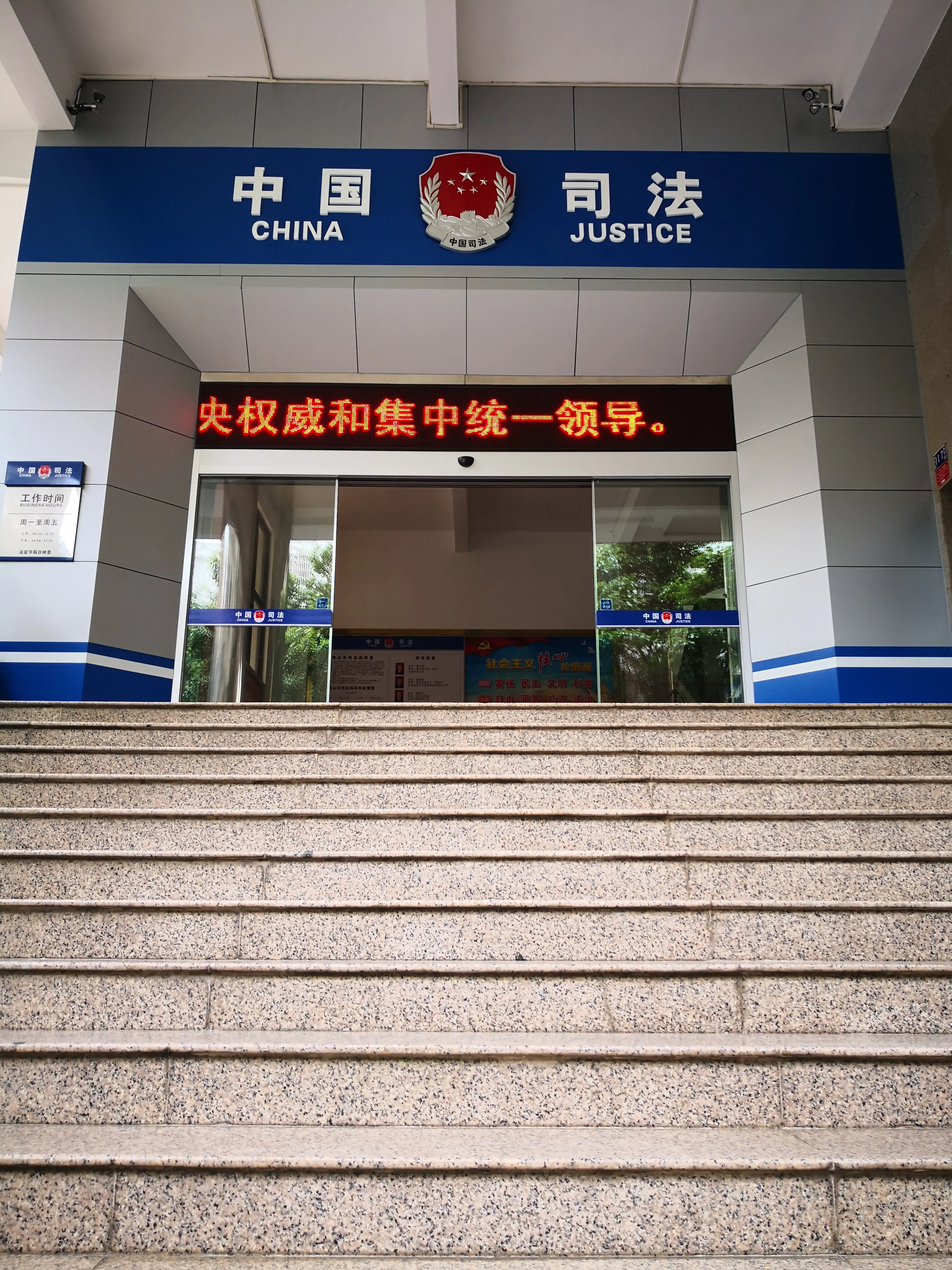 承担人民调解、社区矫正、法治宣传、法律援助、法律咨询等工作职责