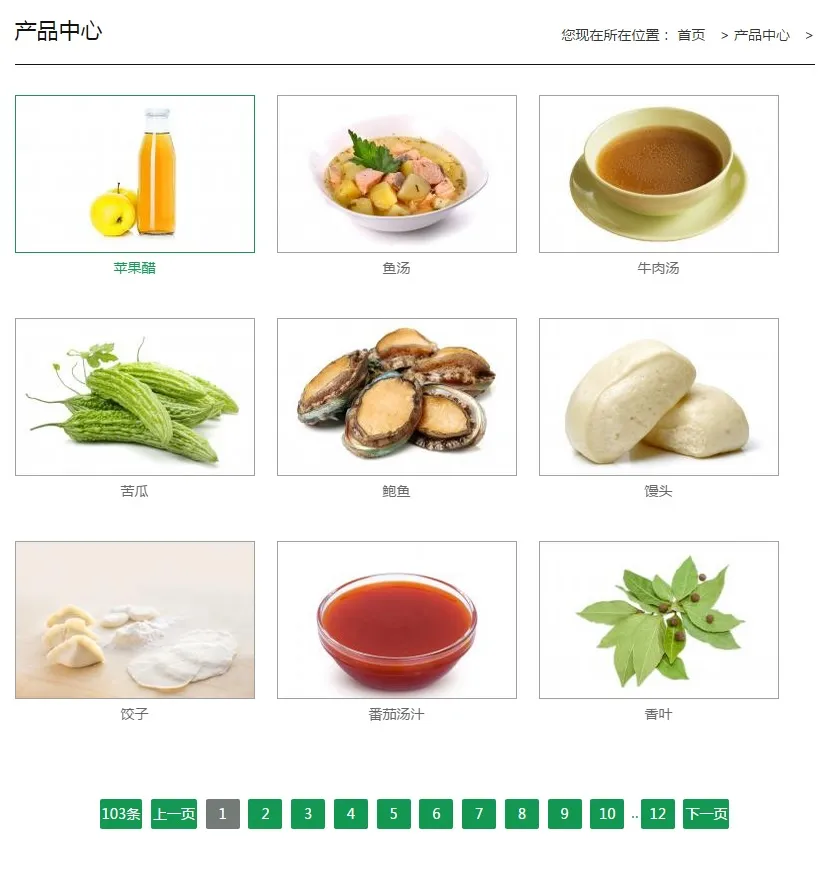 净菜、肉类、面点、饮料、汤汁、干货、蛋类、凉菜、酱腌菜、海鲜、粮油、调料、香料