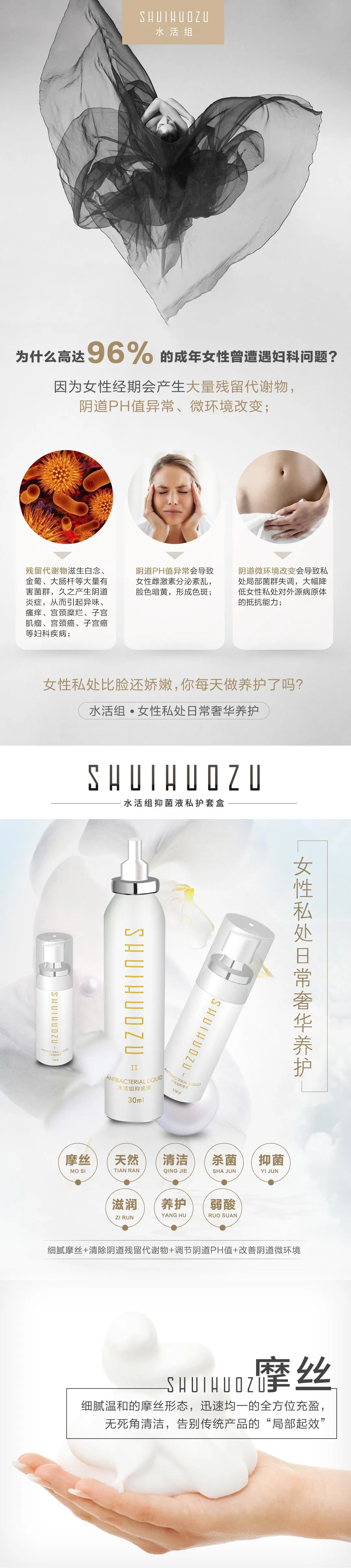 水活组