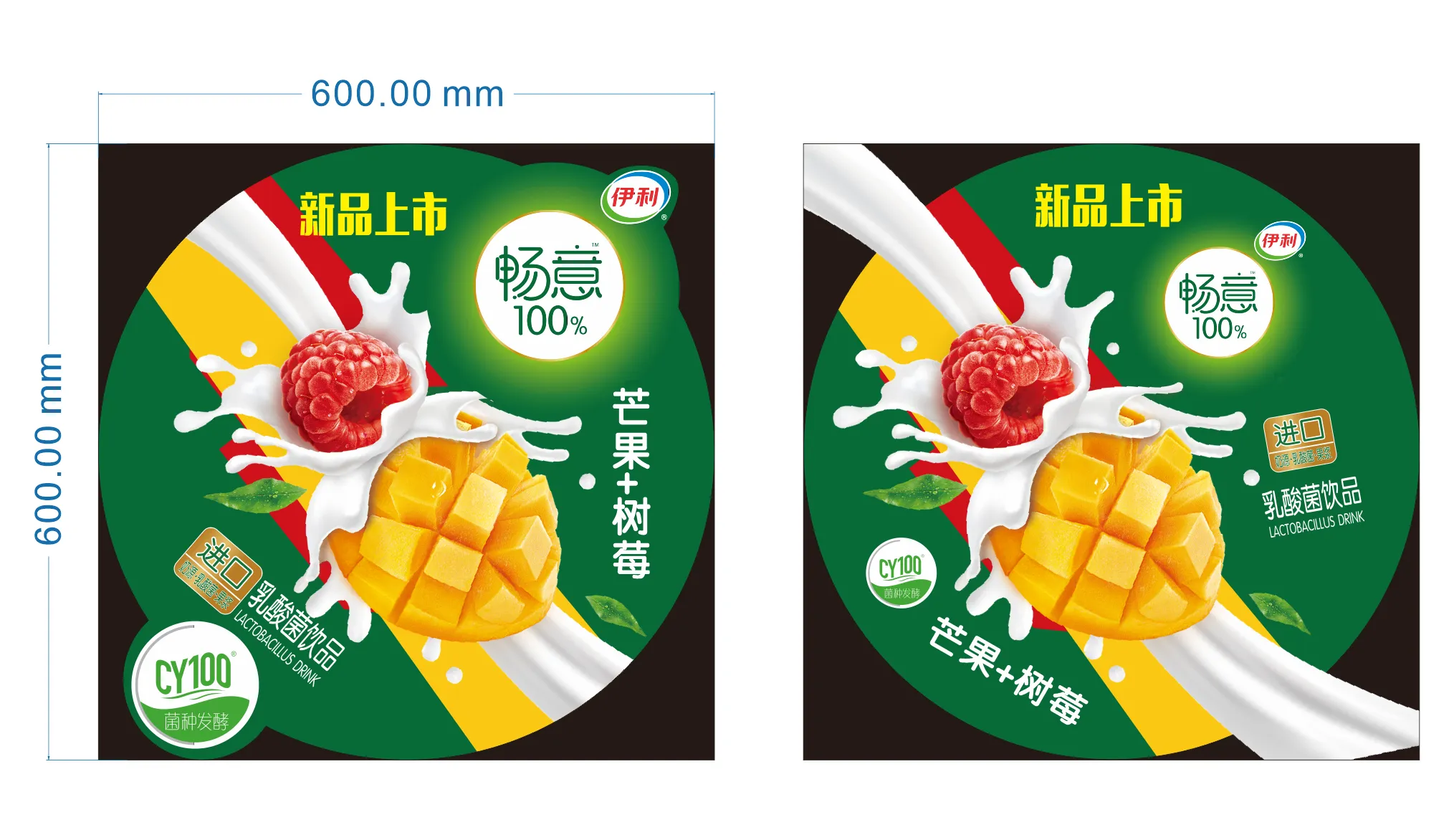 畅意