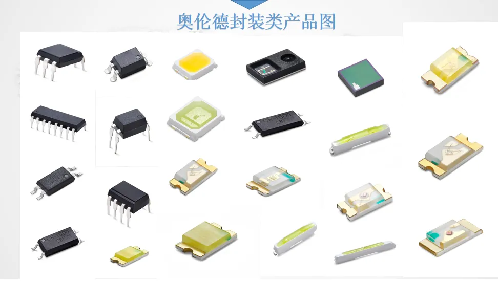 LED外延、芯片光电器件