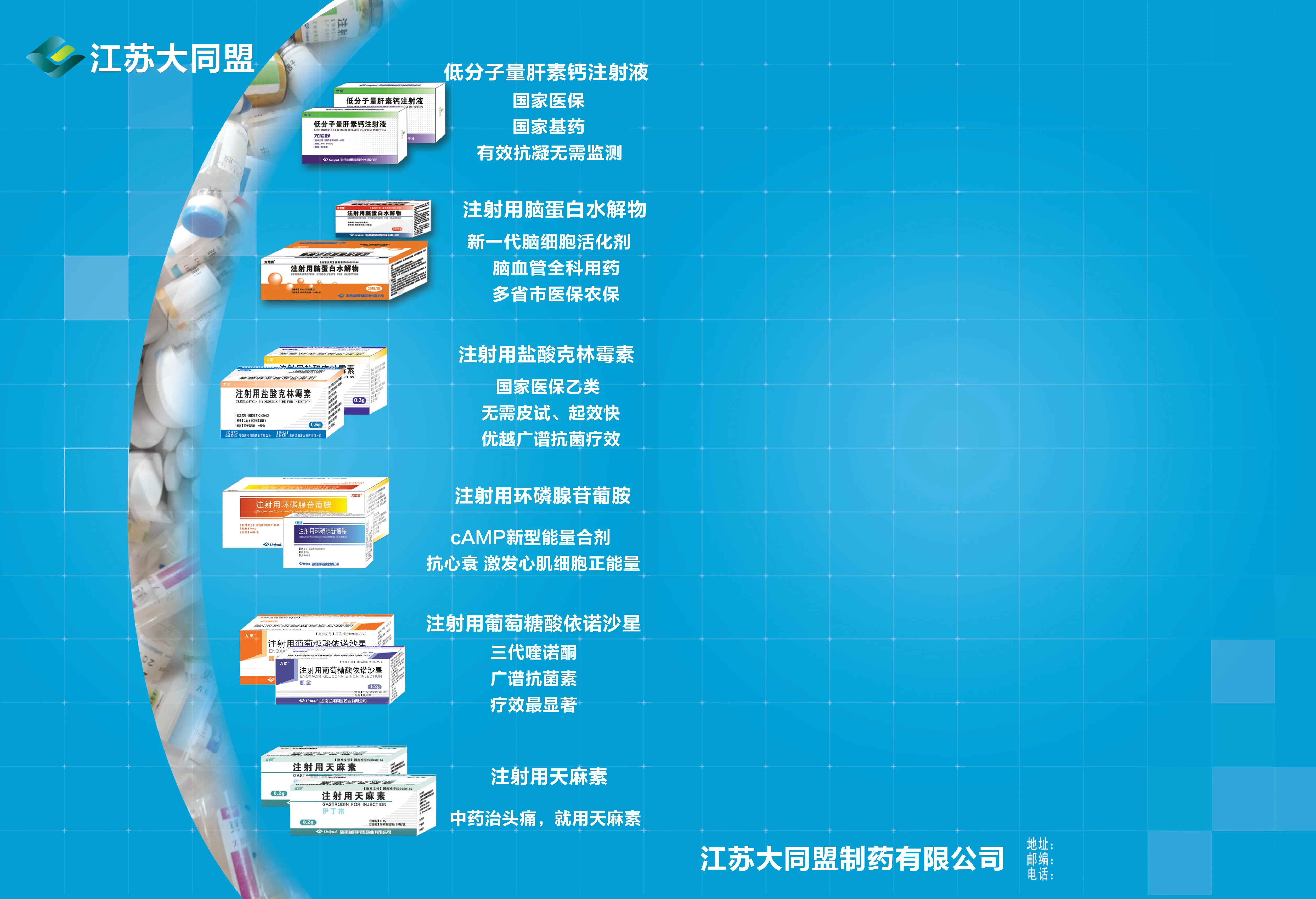 低分子量肝素钙