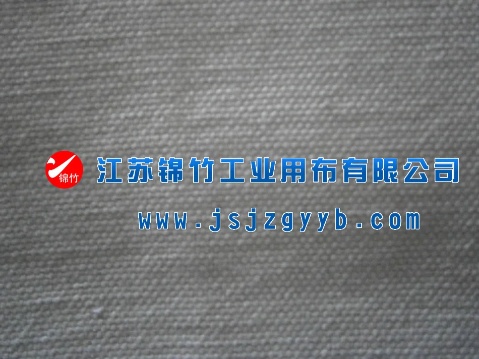 输送带布