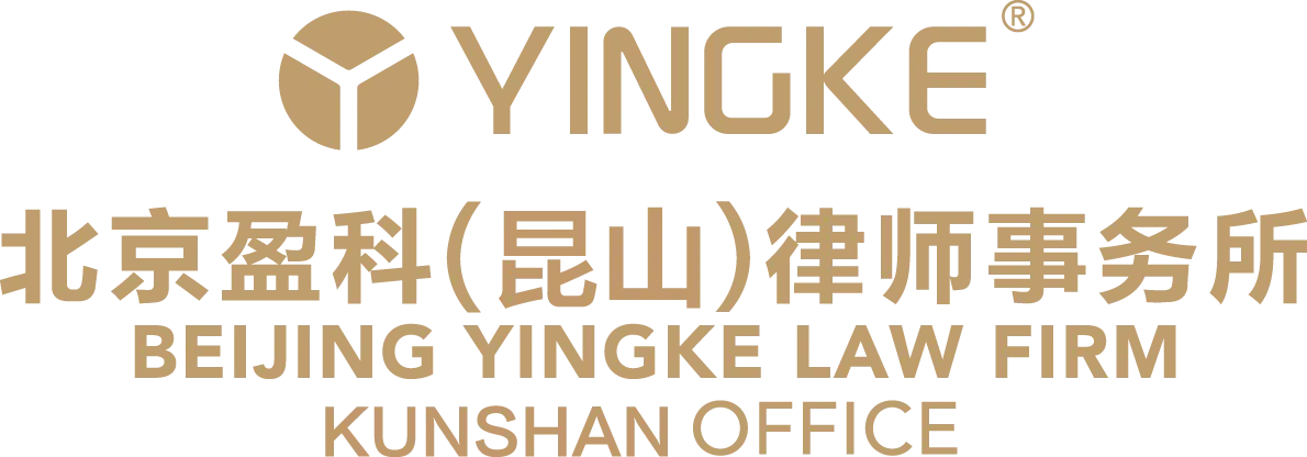 法律服务