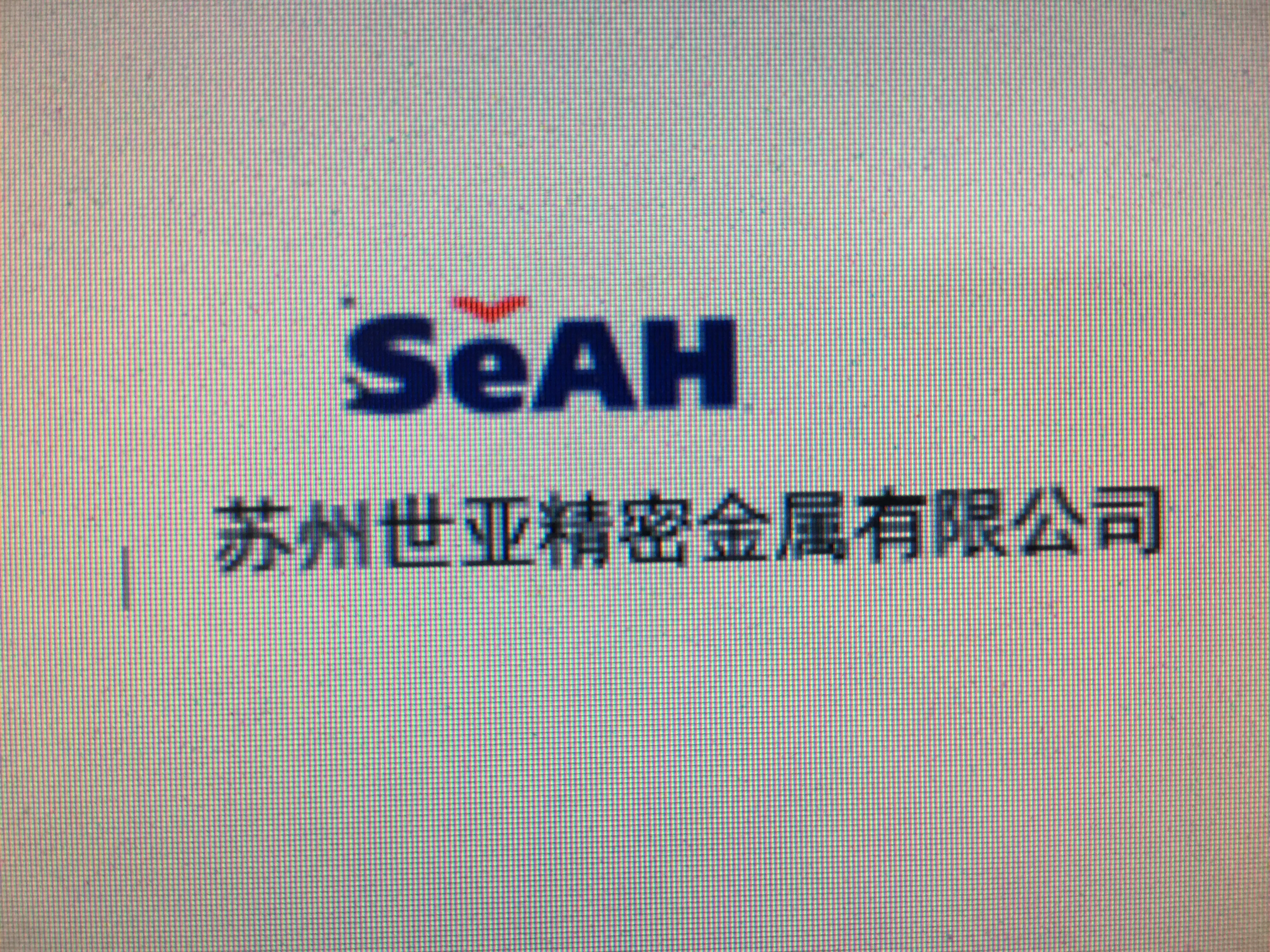 公司主要生产有色金属复合材料，新型合金材料及其相关制品，冰箱、空调制冷管路系统，汽车液体管路系统等。