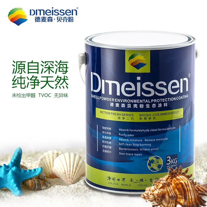 德麦森贝壳粉除醛涂料