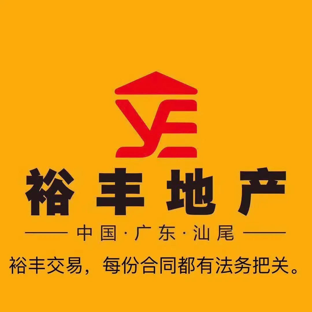 汕尾裕丰地产公司网站