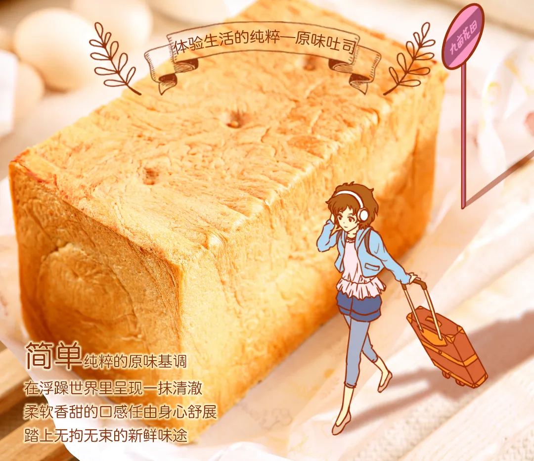 手工厚切吐司