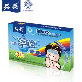 退热贴