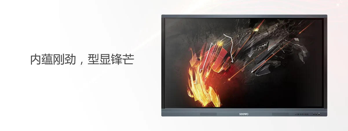 教育信息化应用工具提供商希沃（seewo）