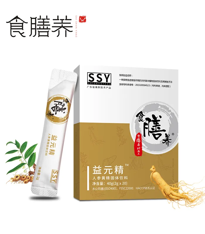益元精