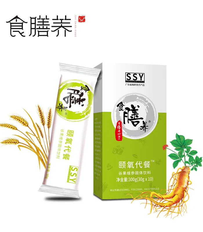 代餐粉