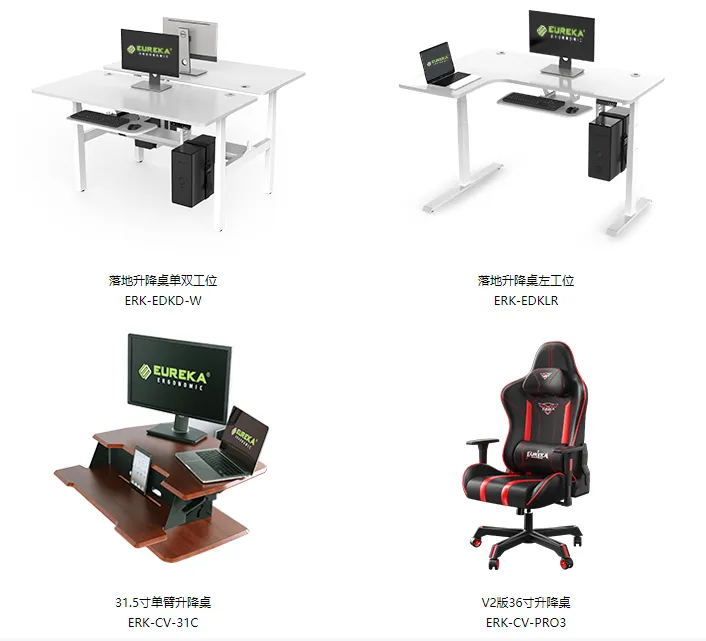 人体工学产品