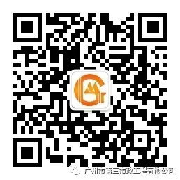 广州市第三市政工程有限公司微信公众号