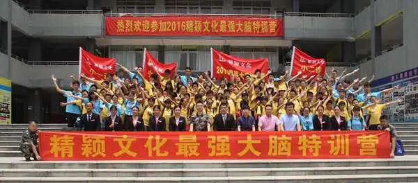 “精颖学堂”、《精颖文化天才大脑特训营》、《精颖文化记忆大师特训营》、《英语单词突击训练营》、《一练成学霸》