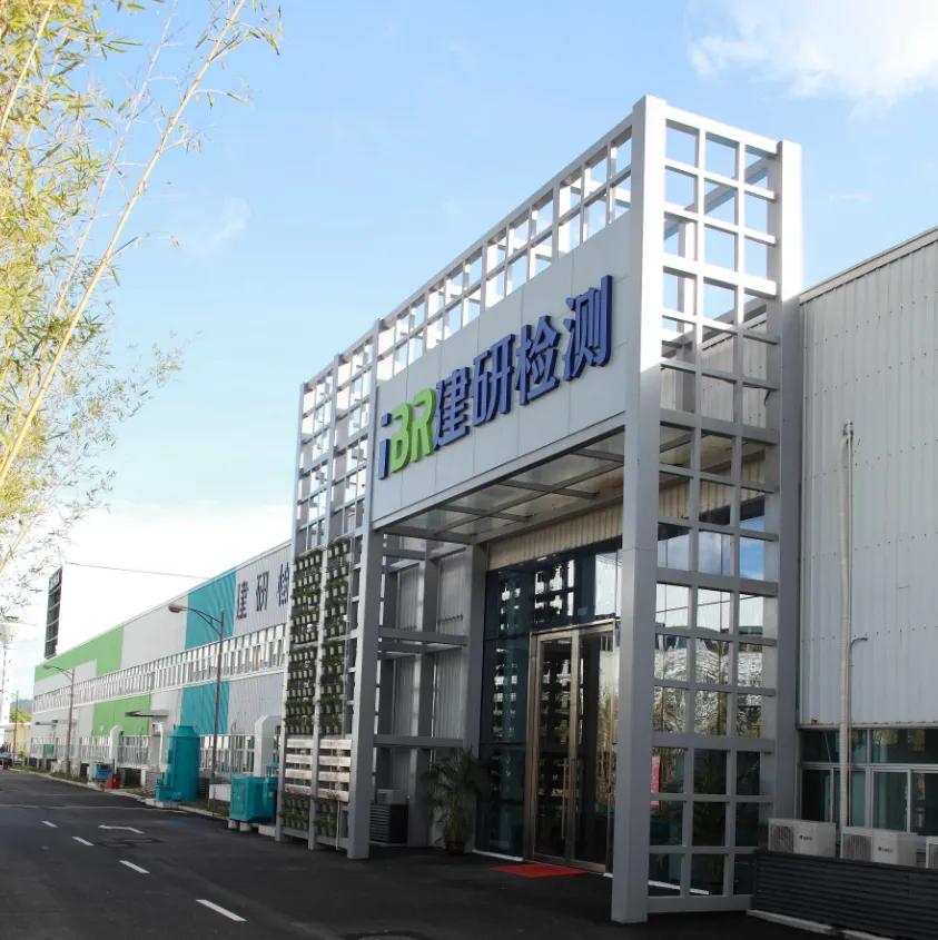生态城市最具公信力的检测检验认证咨询与解决方案提供者