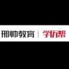学历帮学历帮是一个全新的智能学习平台。,你可以学习到100门职业化课程。