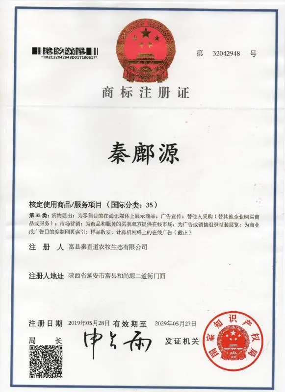 秦鄜源驴肉