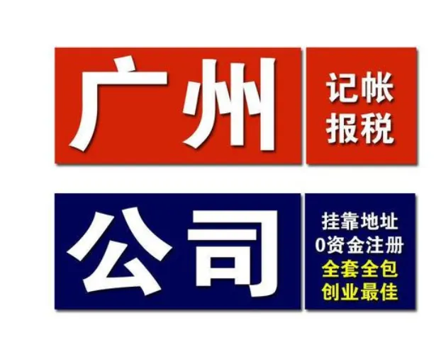 出具审计、验资、资产评估、所得税汇算清缴、税务清算等报告  　　工商登记、公司变更、公司注销、公司转让、境外公司注册年审  　　代理记账、纳税申报、财税咨询、一般纳税人认定、ISO认证  　　商标注册、软著申请、版权登记、专利申请、商标买卖、国际商标