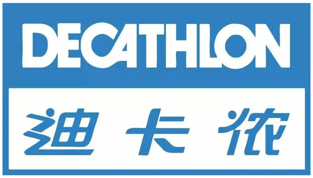 迪卡侬-源自法国