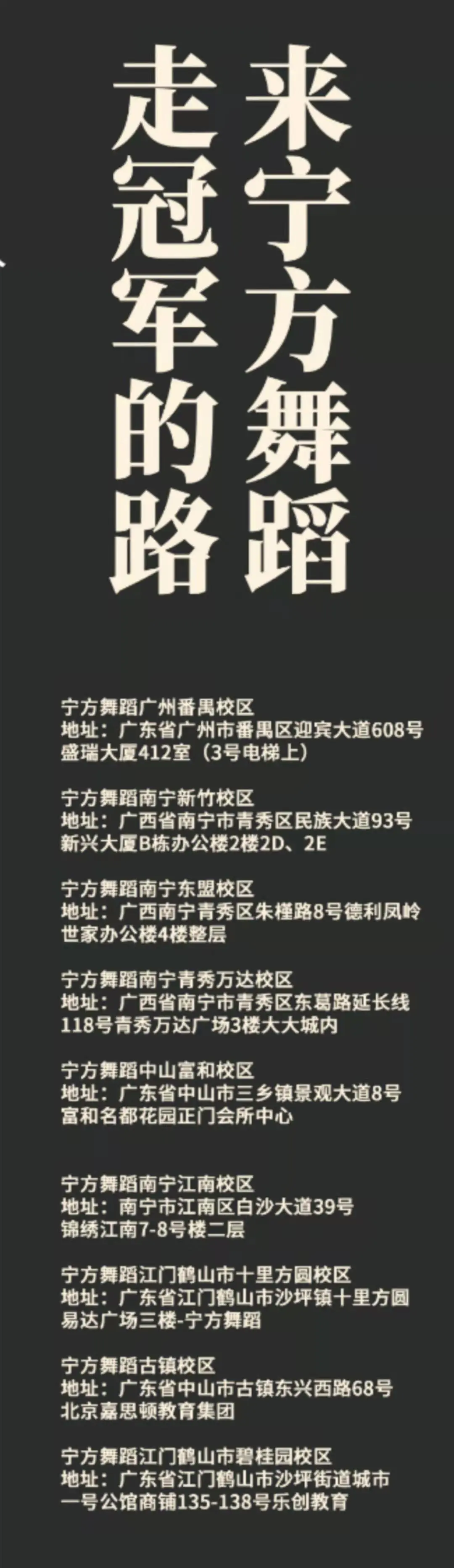 寧方舞蹈