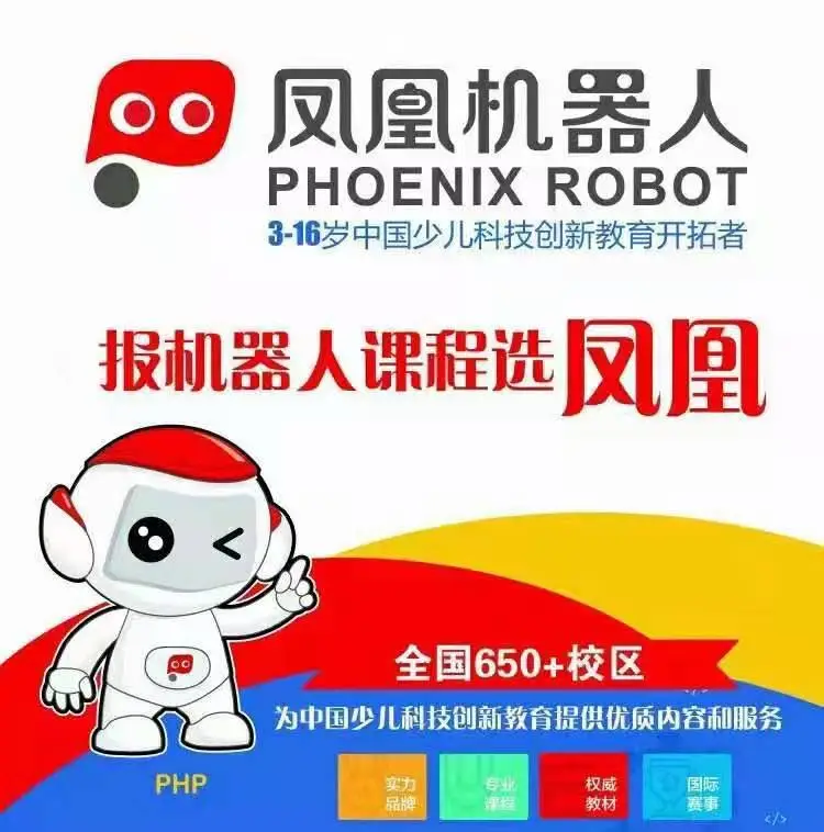 特色课程：立思辰大语文(大语文、庖丁阅读、写作) 凤凰机器人(乐高搭建、慧鱼机械结构、编程) 好未来魔法数学 衡水系AI智能单词、智能阅读