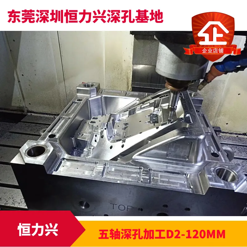 数控CNC加工