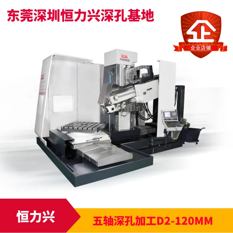 数控深孔钻加工
