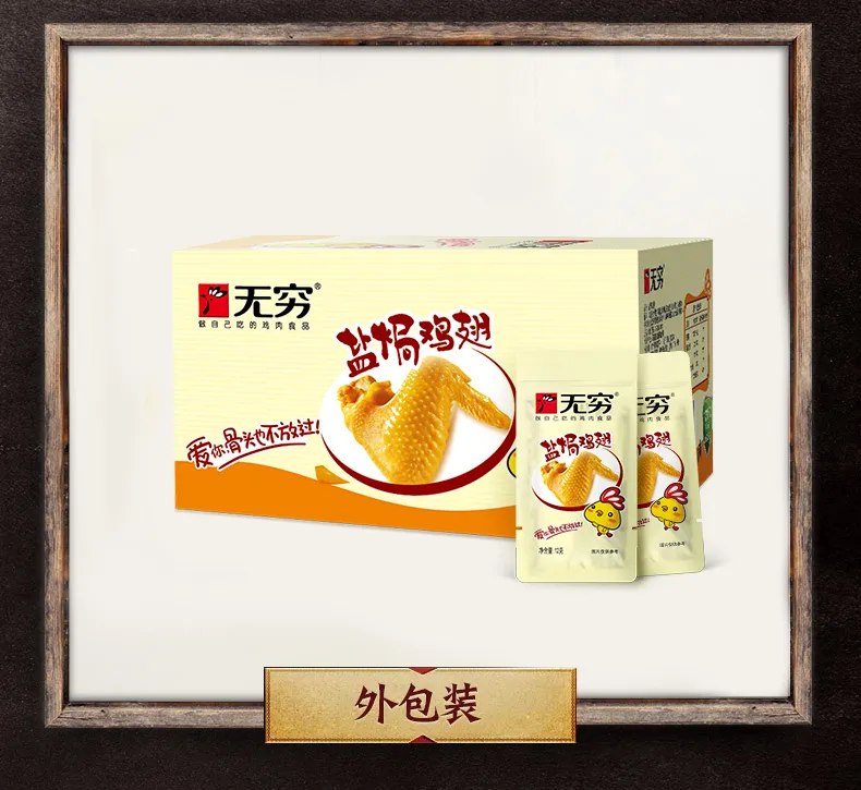 零食