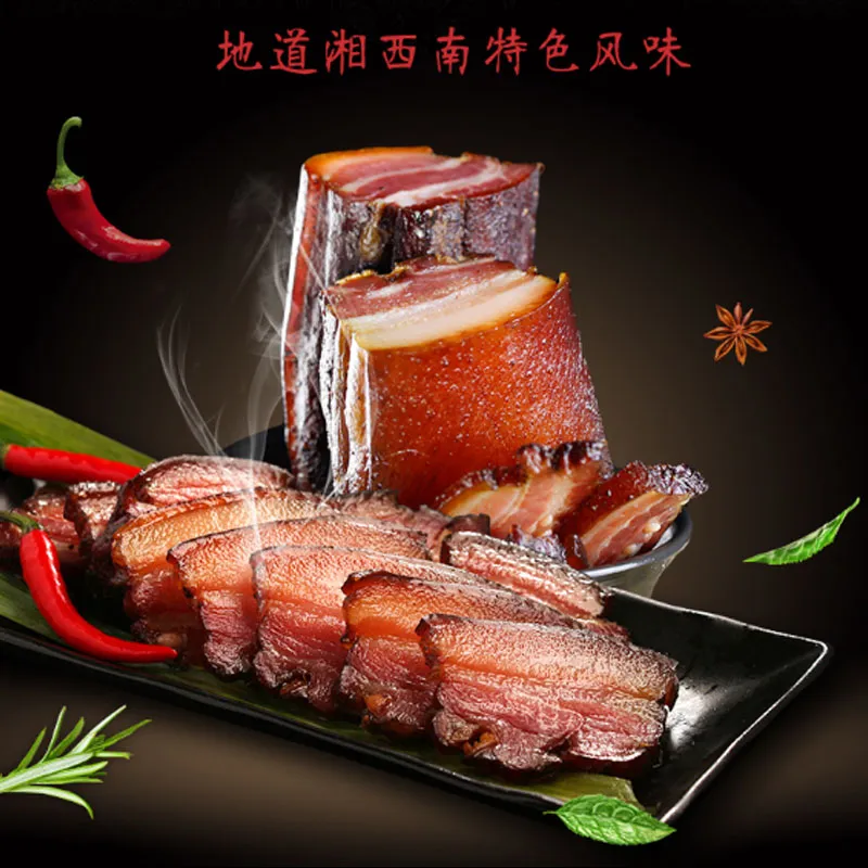 崀山柴火腊肉