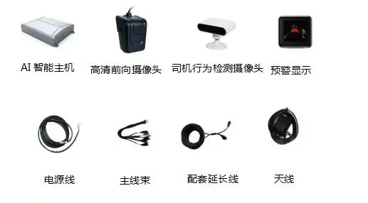 ADAS前向预警系统