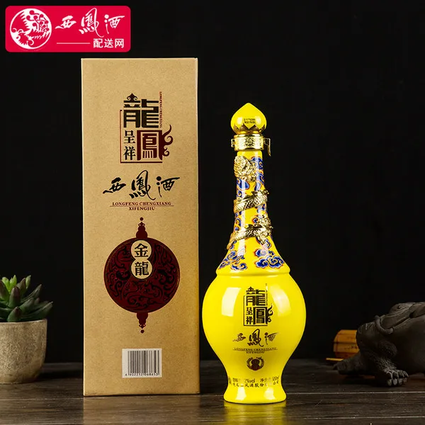 西凤酒酒之源