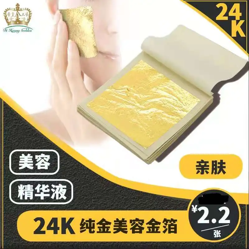 金箔/银箔装饰材料