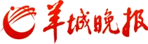 羊城晚报