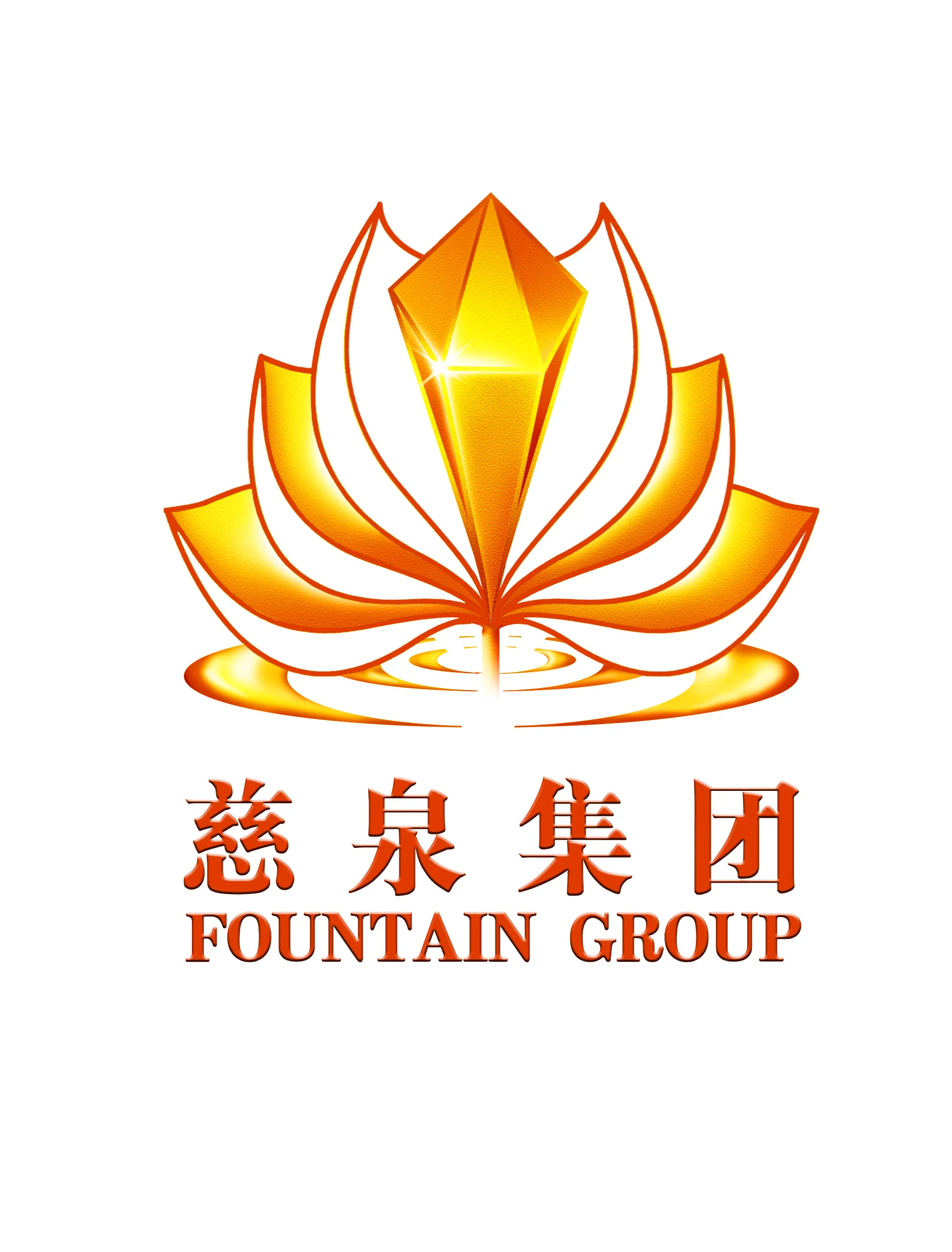 慈泉集团官方网站