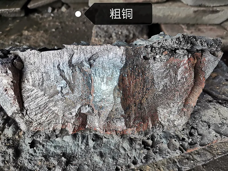粗铜