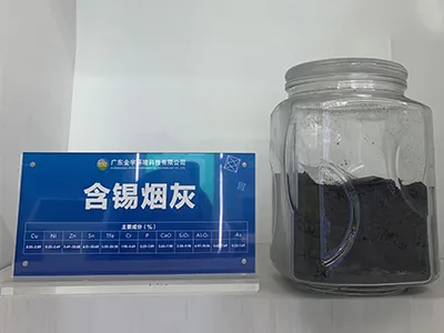  含锡产品
