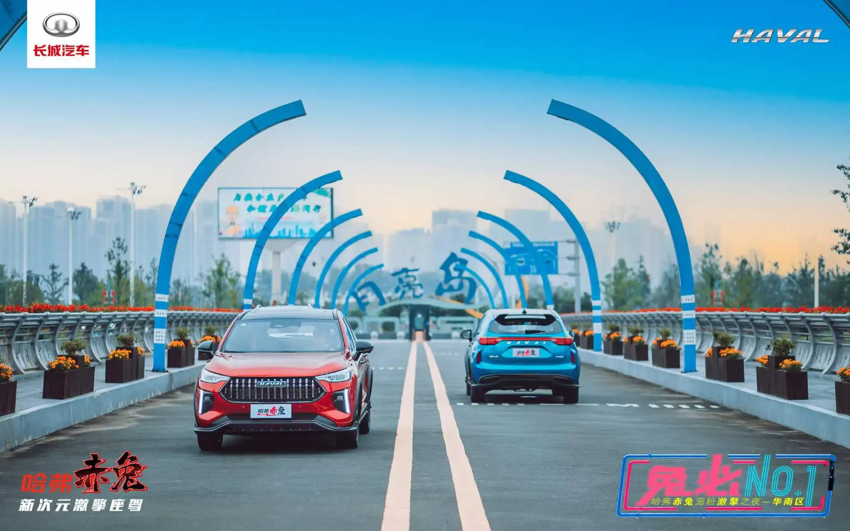 长城汽车