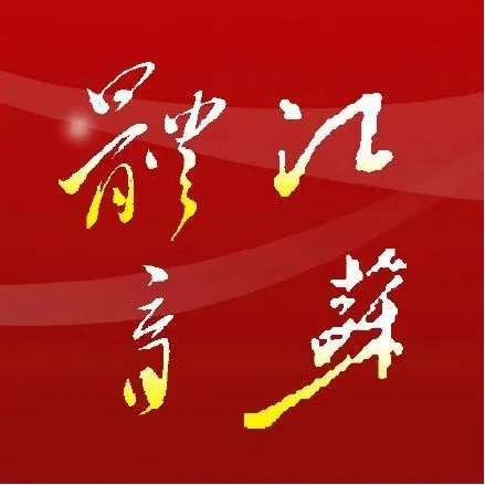江苏省体育局